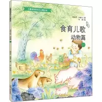 音像食育儿歌 动物篇 1张秋萍,朱春兰