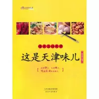 音像舌尖上的天津赵永强