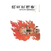 音像拉日巴传奇:唐卡艺术大师希热布传迦叶著