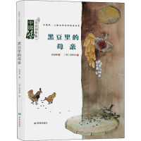 音像黑豆里的母亲安武林