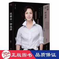 音像优雅是一种选择 珍藏版徐俐