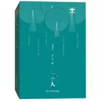 音像一个人第广龙著