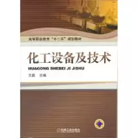 音像化工设备及技术王磊