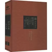 音像经济文集 一山文集[元]李士瞻,[元]李继本