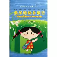 音像早的独自旅行(新西兰)Victor Siye Bao 等