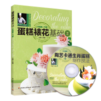 音像蛋糕裱花基础(附光盘下升级版烘焙食品制作教程)编者:王森