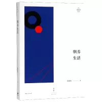 音像驯养生活/述而批评丛书黄德海