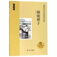 音像骆驼祥子老舍