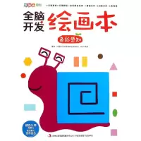 音像全脑开发绘画本(色彩感知)/涂图乐系列郑卉