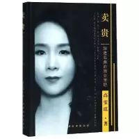 音像卖贵(缔造的商业策略)(精)高雯琪