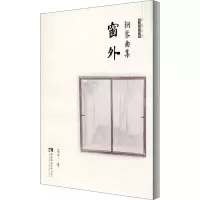 音像钢琴曲集窗外高平
