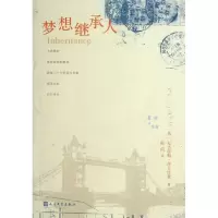 音像梦想继承人(英)莎士比亚
