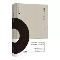 音像处处有音乐(精)/雅众辛丰年音乐文集辛丰年