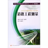 音像道路工程测量牛志宏,孙茂存 编