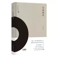 音像乐迷闲话(精)/雅众辛丰年音乐文集辛丰年