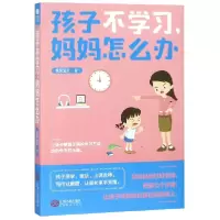 音像孩子不学习妈妈怎么办亲亲宝贝