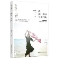 音像我和斐济有个约会杨恭如