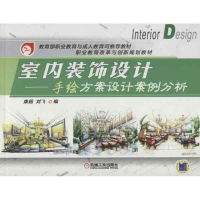 音像室内装饰设计康超 等编