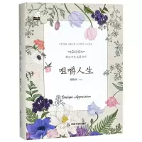 音像咀嚼人生(精)编者:杨晓华