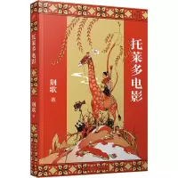 音像托莱多电影荆歌