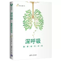 音像深呼吸:菠萝解密肺癌李治中(菠萝) 著