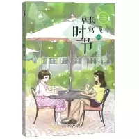 音像草长莺飞时节/优活女孩心灵美读系列谢倩霓