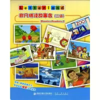音像非凡拼读故事会 二级(英)Letterland