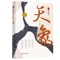 音像天象(跨度小说文库)陶然著