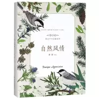 音像自然风情(精)编者:蒋蓝