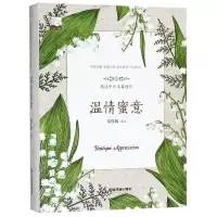 音像温情蜜意(精)编者:吴佳骏