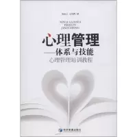 音像心理管理郭金山,王剑辉