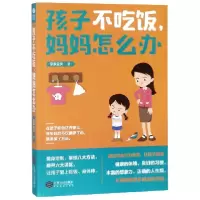 音像孩子不吃饭妈妈怎么办亲亲宝贝