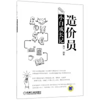 音像造价员小白成长记编者:海洋