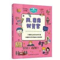 音像少年经济学院:我,首席财务官灰鸽叔叔