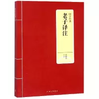 音像老子译注/国学经典校注:贾德永