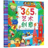 音像365个艺术创意(人物篇升级版)(精)