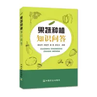 音像果蔬种植知识问答编者:韩世东//周桂芳//杨勇//郝宝文