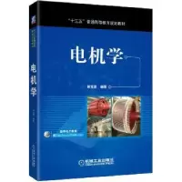 音像电机学谢宝昌编著