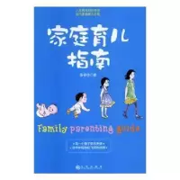 音像家庭育儿指南张学任著