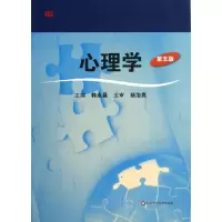 音像心理学(第5版)韩永昌