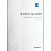 音像文化利益理论与实践吕健
