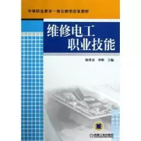 音像维修电工职业技能杨秀双,李刚主编