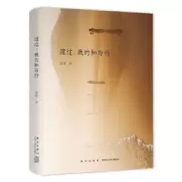 音像渡过:我的知与行张进