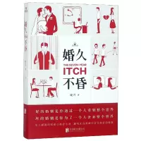 音像婚久不昏晓月
