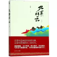 音像九寨祥云陈新