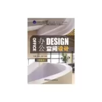 音像办公空间设计(含微课)杨帆,范蒙,查磊