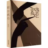 音像取出疯石周婉京