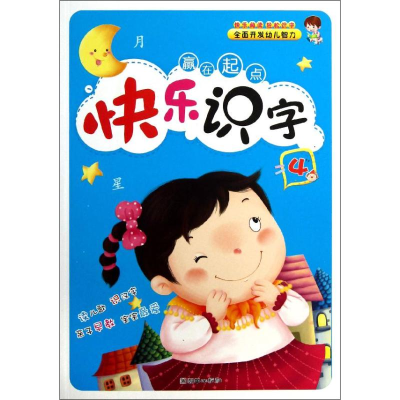 音像快乐识字4/赢在起点吴萍