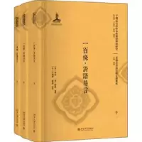 音像一百条:清语易言(清)智信编著:(清)博赫编著