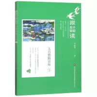 音像跟燕子姐姐读大自然的日历(上下)王彦平